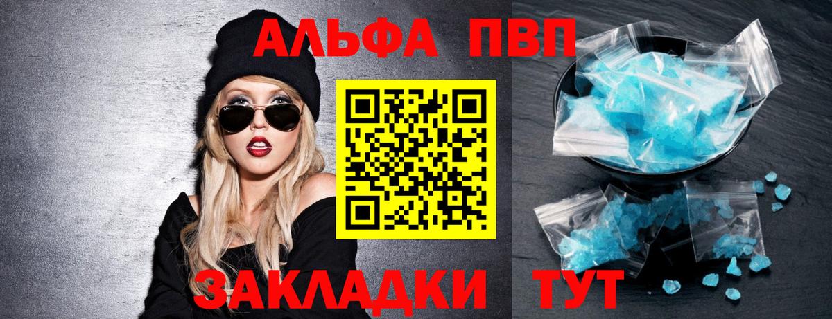 Подольск  Alfa_PVP Crystall  Вход с VPN  Alfa_PVP Соль  Alpha-PVP Crystall 