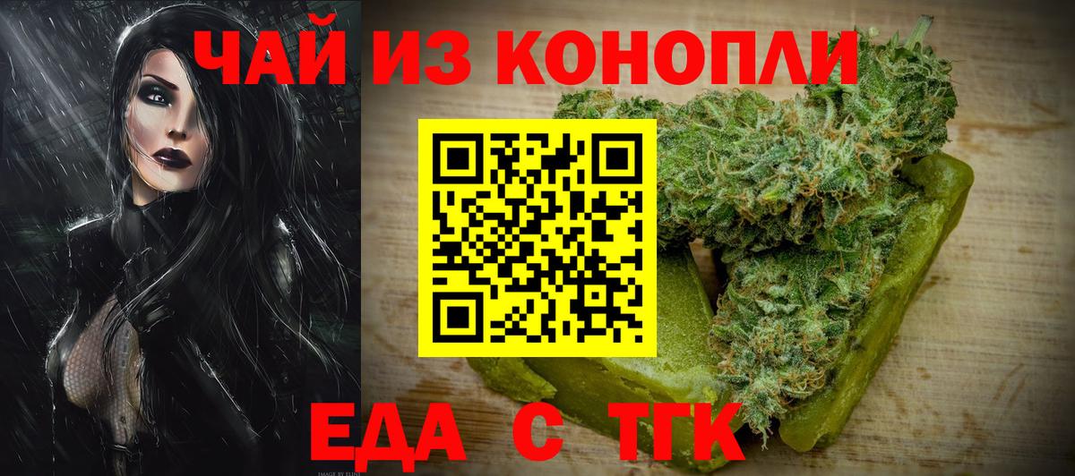 Подольск  Canna-Cookies конопля  Вход с VPN 