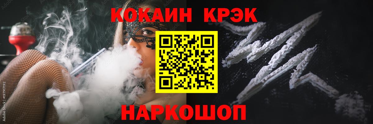 КОКАИН FishScale Подольск