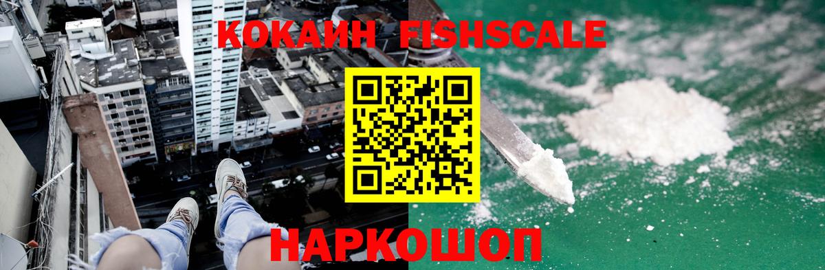 Подольск  КОКАИН Перу  COCAIN  Вход с VPN  наркотики  КОКАИН 97% 