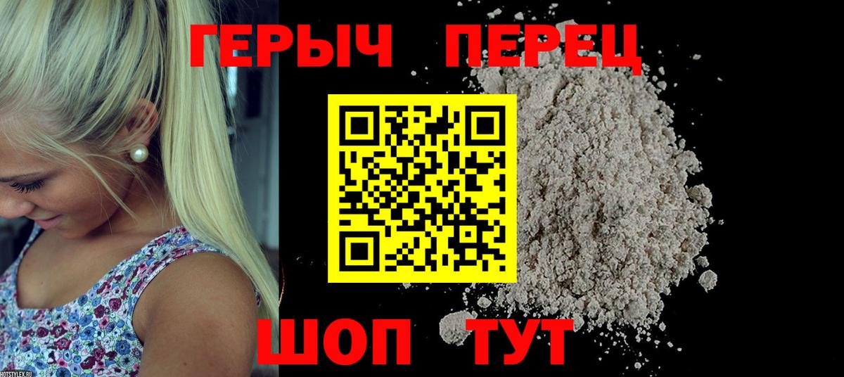 Подольск  Героин хмурый  Вход с VPN 