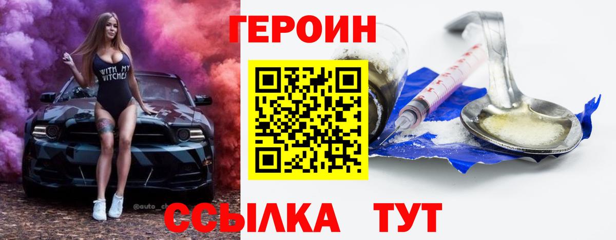 Героин Афган Подольск