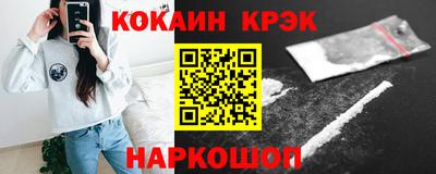кристаллы Рыбинск