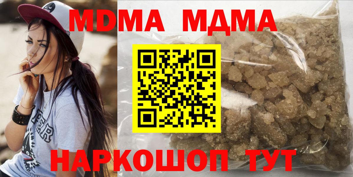 MDMA  MDMA crystal  Вход с VPN  Подольск 