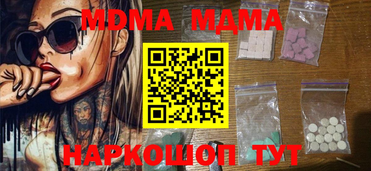 MDMA crystal Подольск