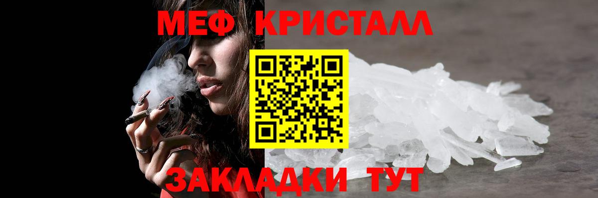 Меф мука Подольск