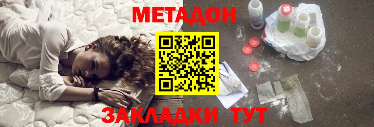 дарк нет как зайти  МЕТАДОН белоснежный  Вход с VPN  Метадон белоснежный  Подольск 
