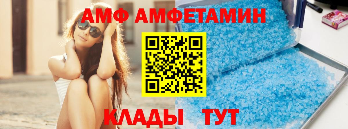 Первитин Methamphetamine Подольск
