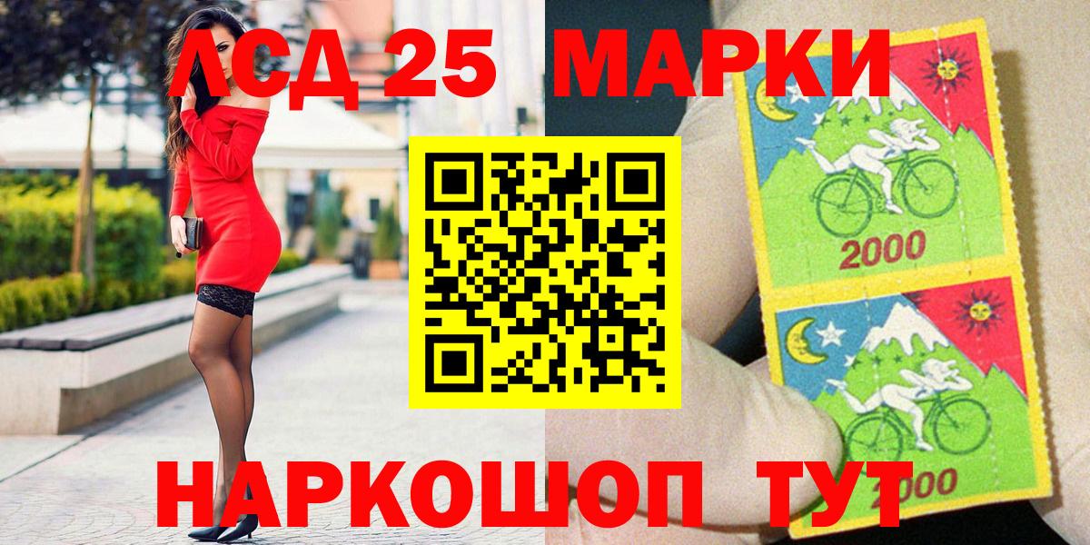 Наркотические марки  Марки N-bome 1,8мг  Марки N-bome 1,8мг  Вход с VPN  Подольск 