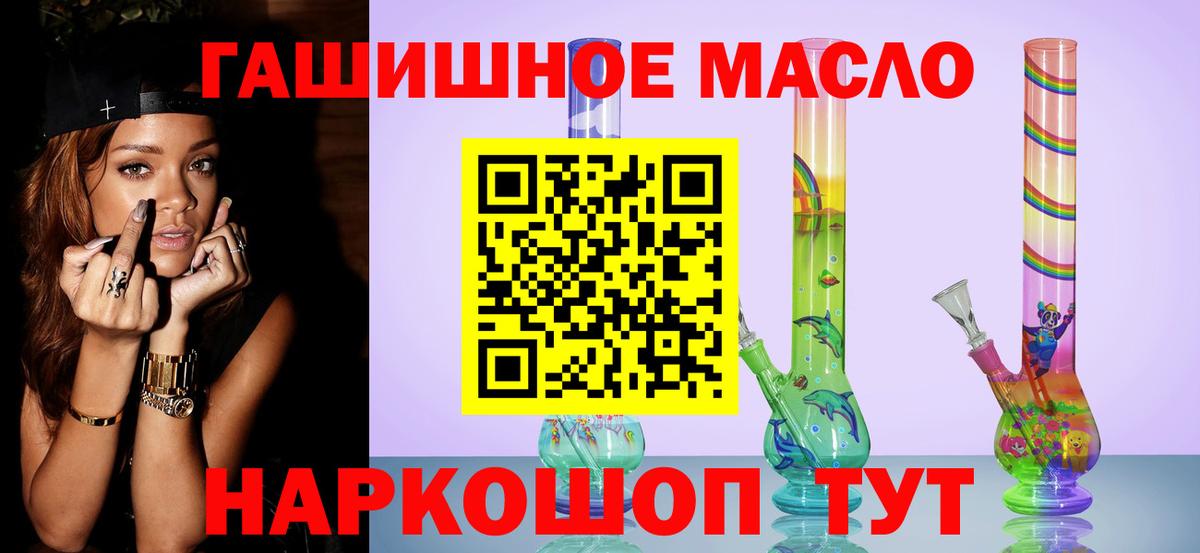 Подольск  Дистиллят ТГК THC oil  Вход с VPN 