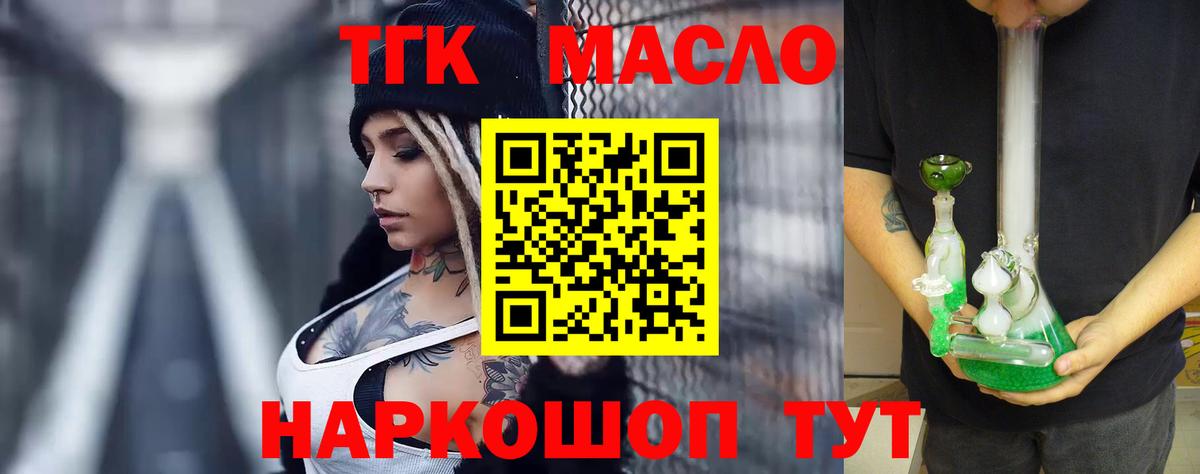 Дистиллят ТГК гашишное масло Подольск