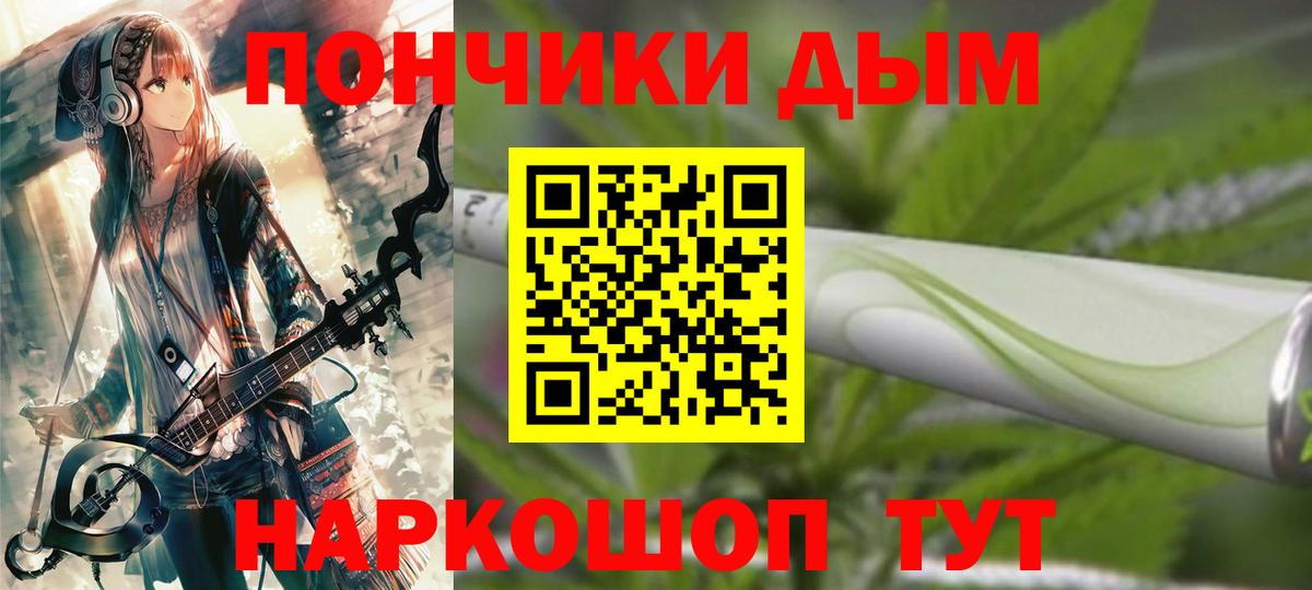 Бошки Шишки LSD WEED  Вход с VPN  Конопля ГИДРОПОН  Подольск 